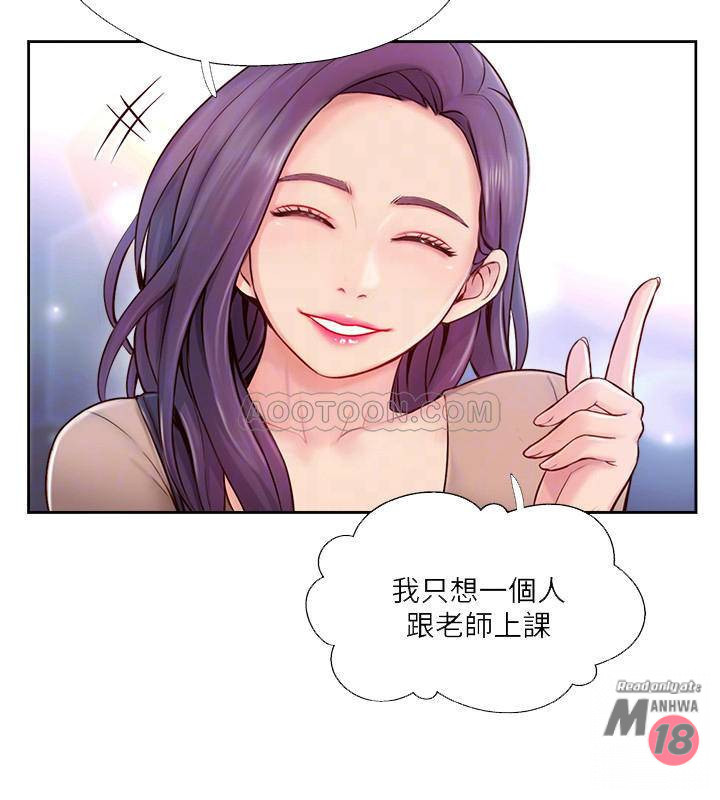 Matching Raw Chapter 4 Page 4