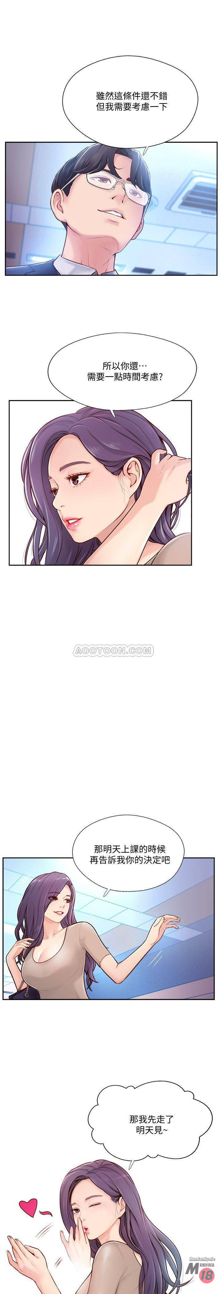 Matching Raw Chapter 4 Page 5