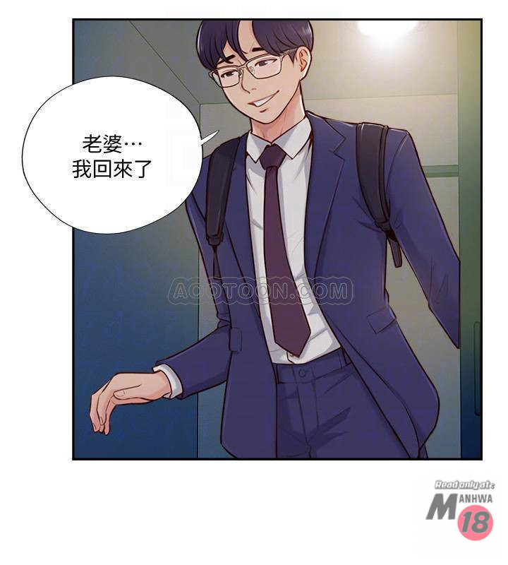 Matching Raw Chapter 4 Page 8