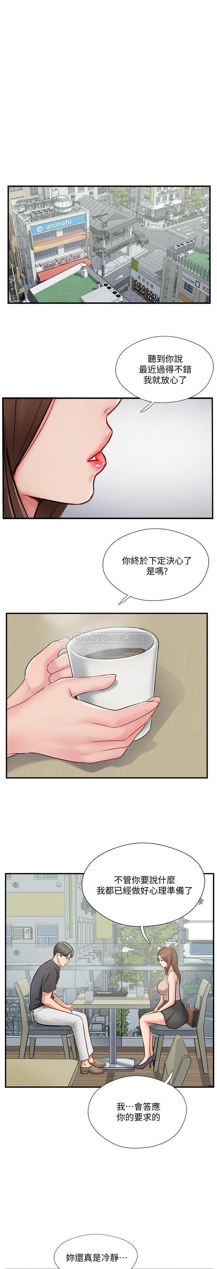 Matching Raw Chapter 40 Page 1