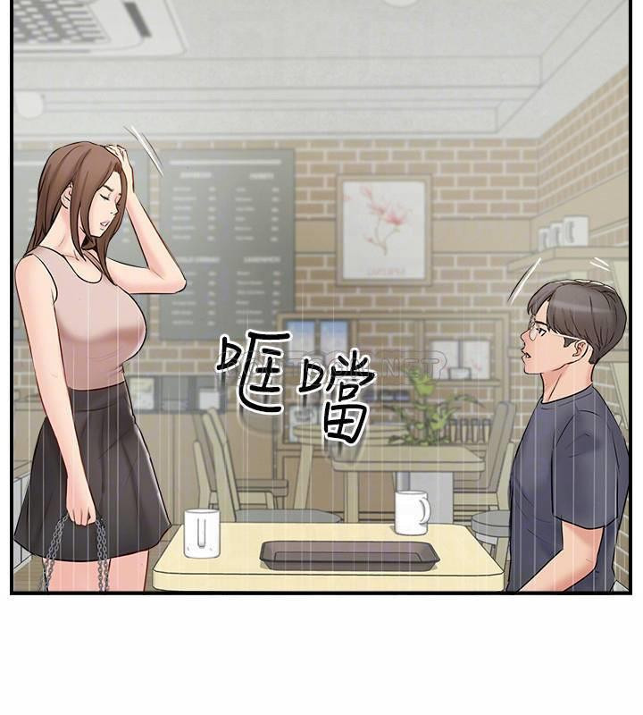 Matching Raw Chapter 40 Page 12