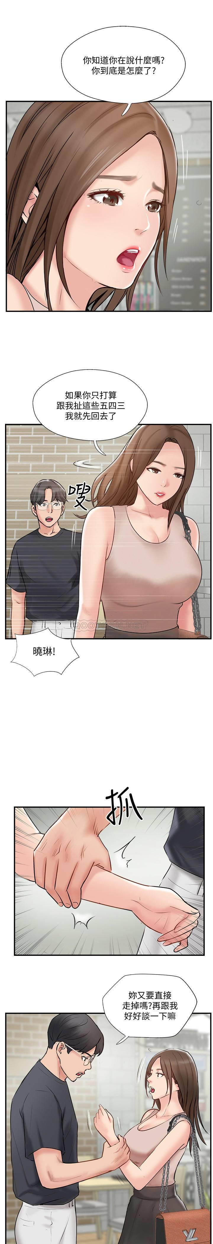 Matching Raw Chapter 40 Page 13
