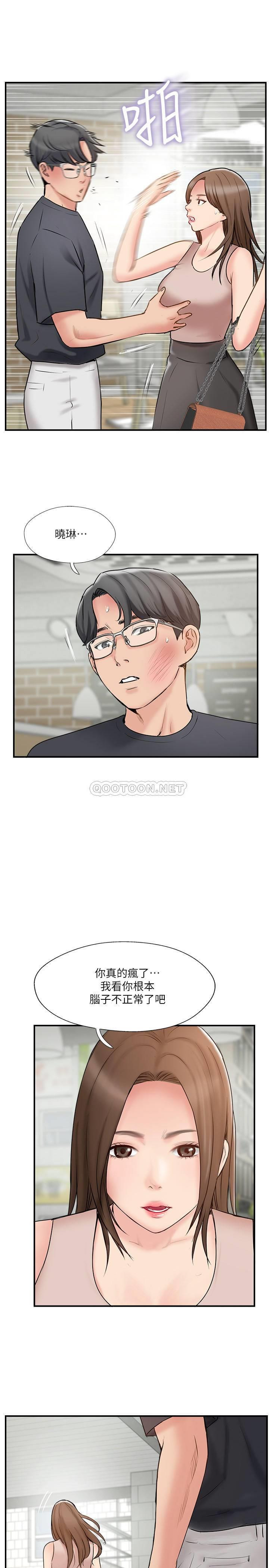 Matching Raw Chapter 40 Page 15