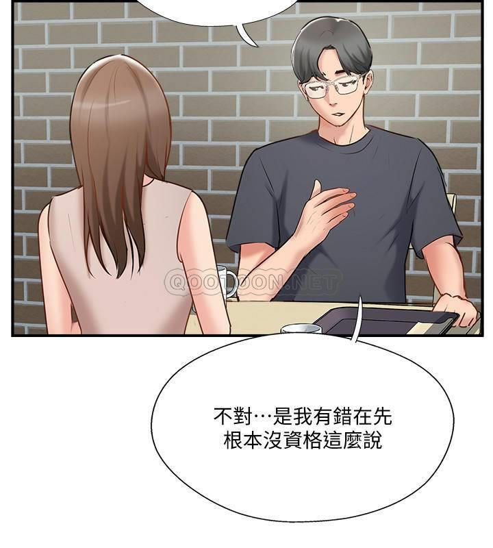 Matching Raw Chapter 40 Page 2