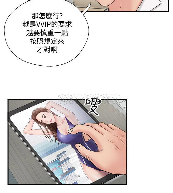 Matching Raw Chapter 40 Page 20