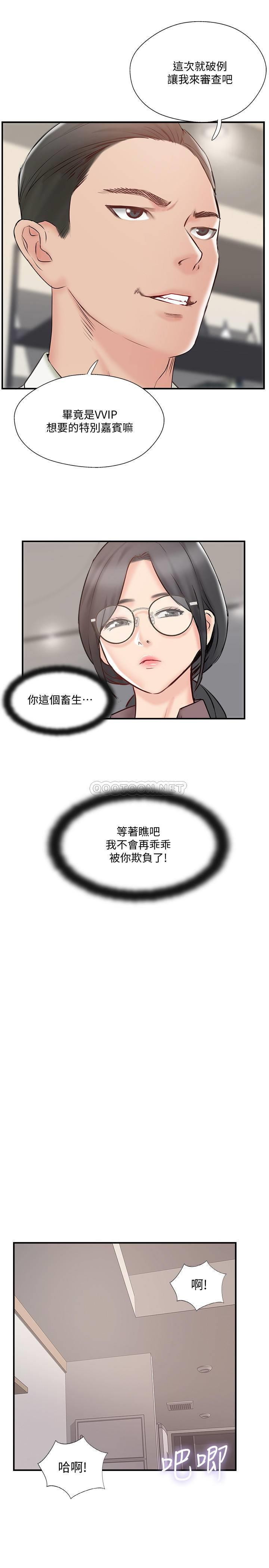 Matching Raw Chapter 40 Page 21