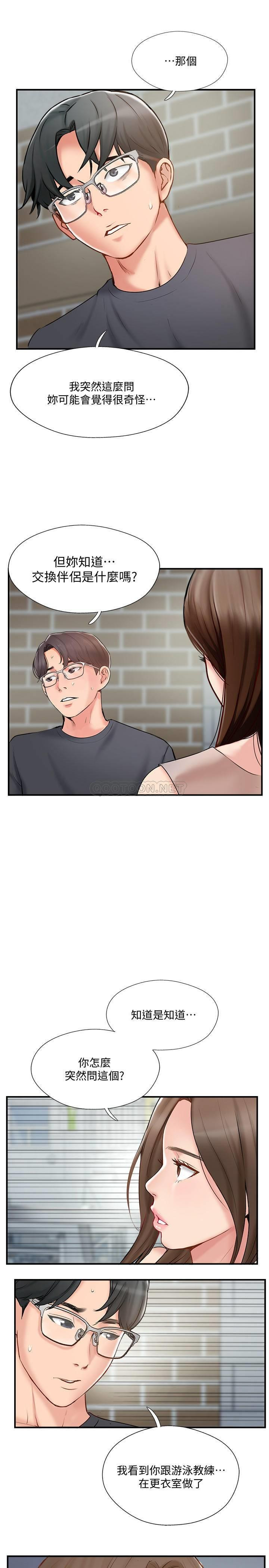 Matching Raw Chapter 40 Page 3