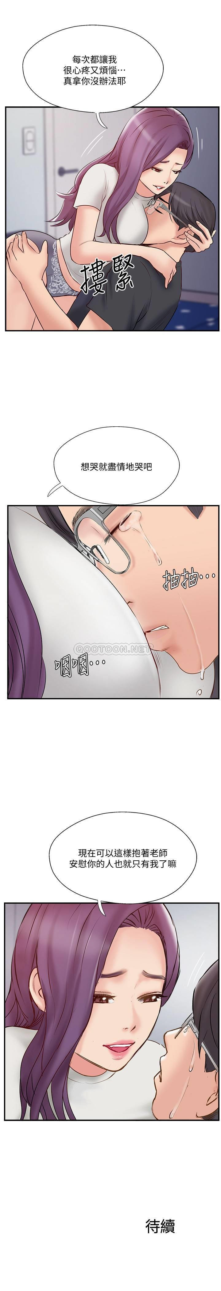Matching Raw Chapter 40 Page 35