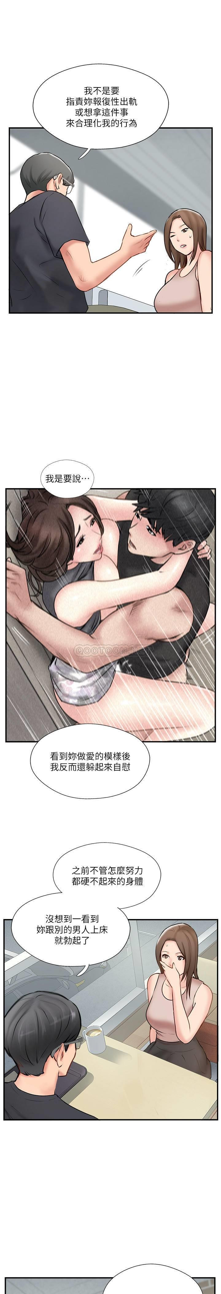 Matching Raw Chapter 40 Page 5