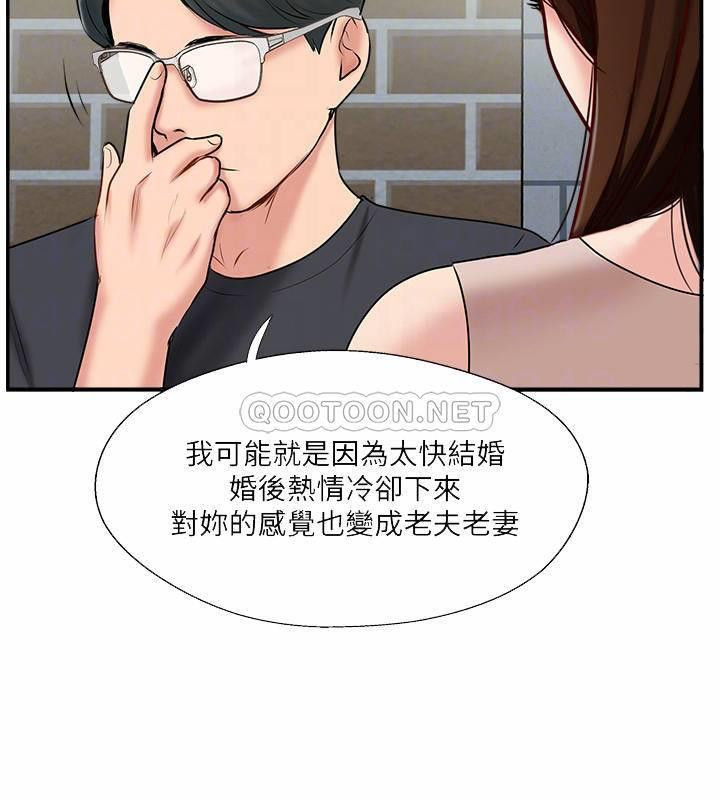 Matching Raw Chapter 40 Page 8