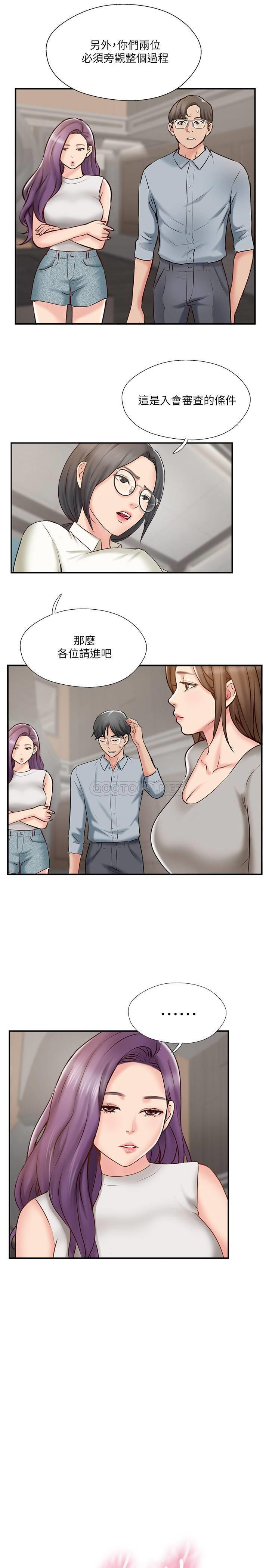 Matching Raw Chapter 41 Page 10