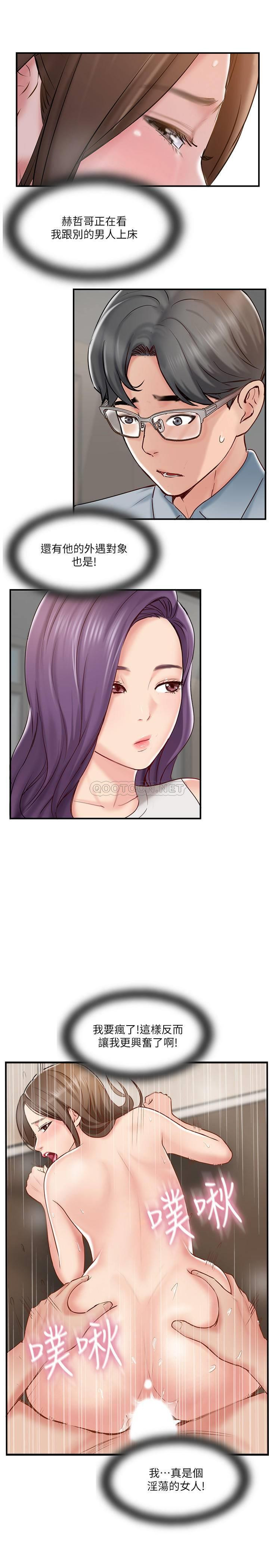 Matching Raw Chapter 41 Page 18