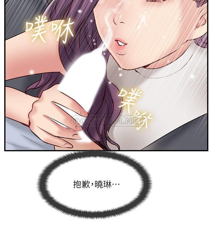 Matching Raw Chapter 41 Page 29