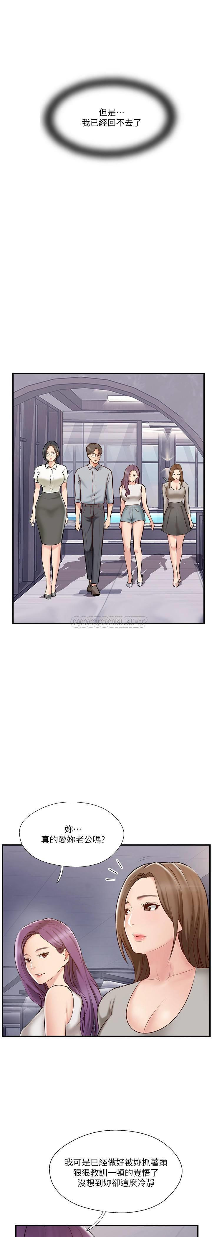 Matching Raw Chapter 41 Page 32