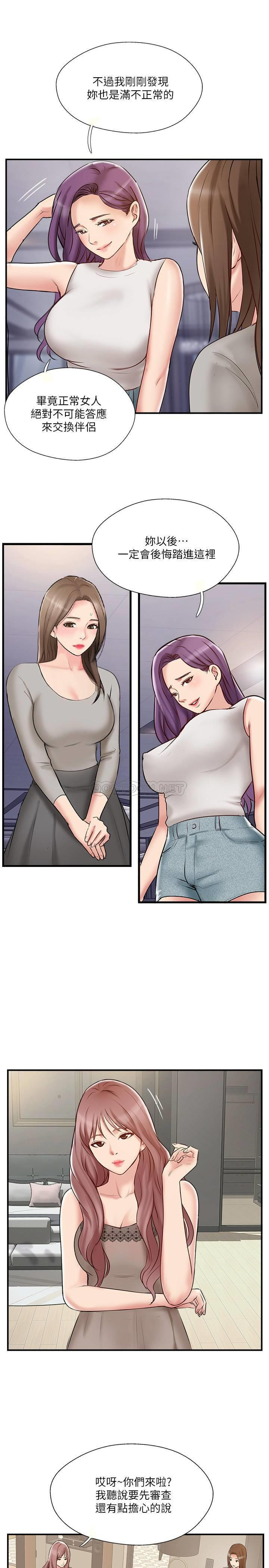 Matching Raw Chapter 41 Page 34