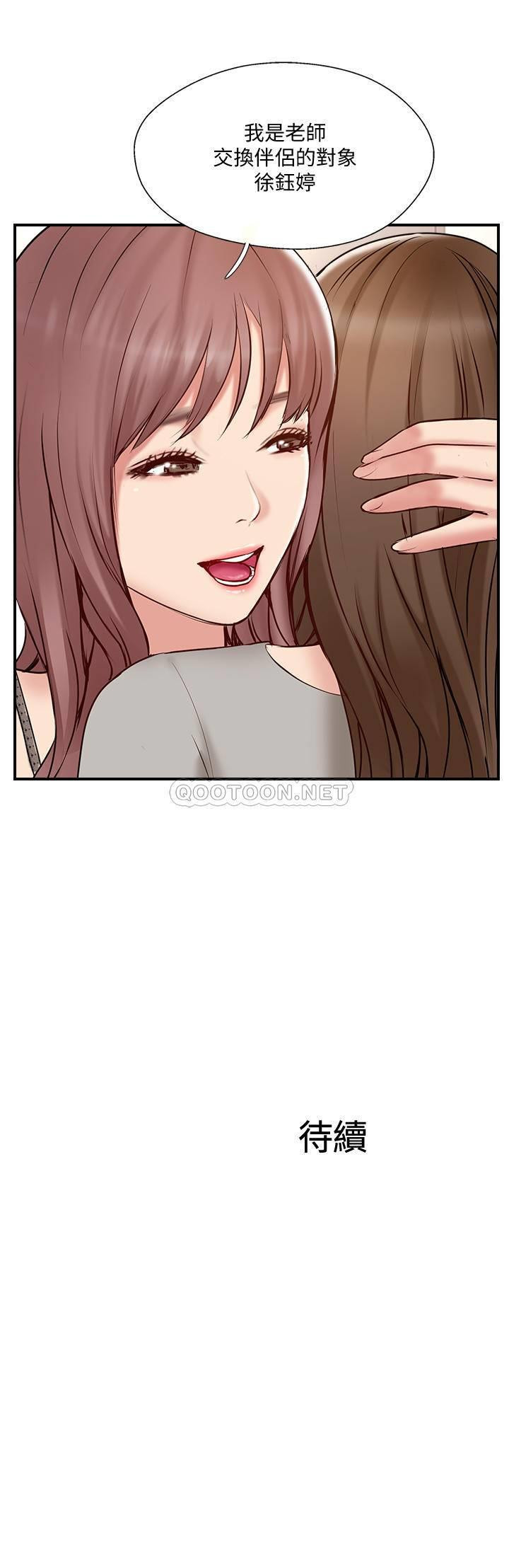 Matching Raw Chapter 41 Page 38