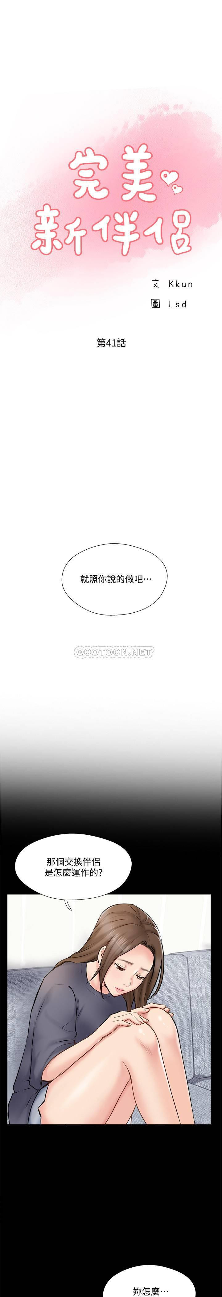 Matching Raw Chapter 41 Page 4