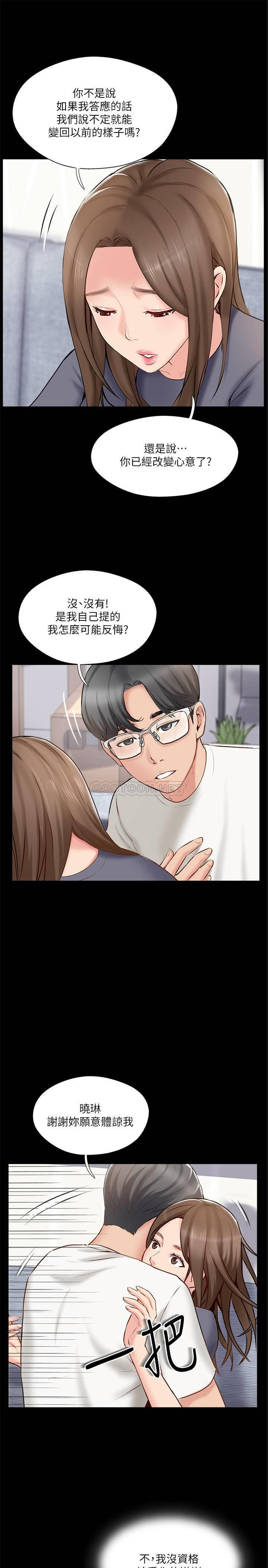 Matching Raw Chapter 41 Page 6