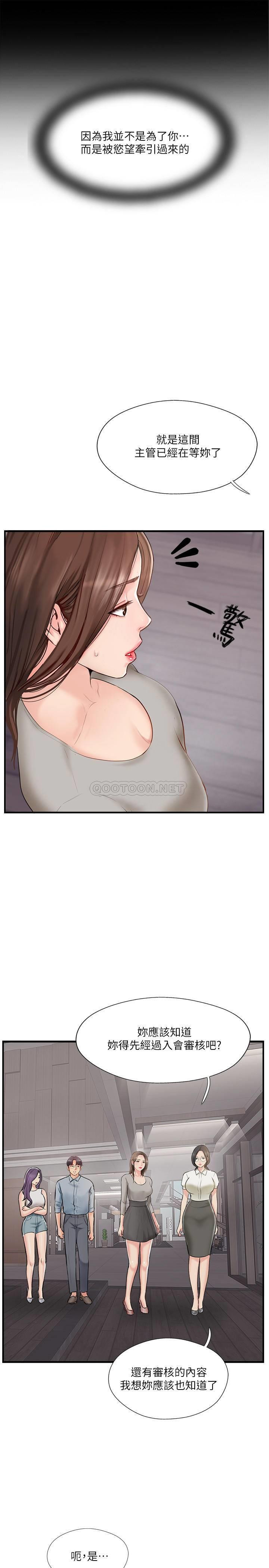 Matching Raw Chapter 41 Page 8