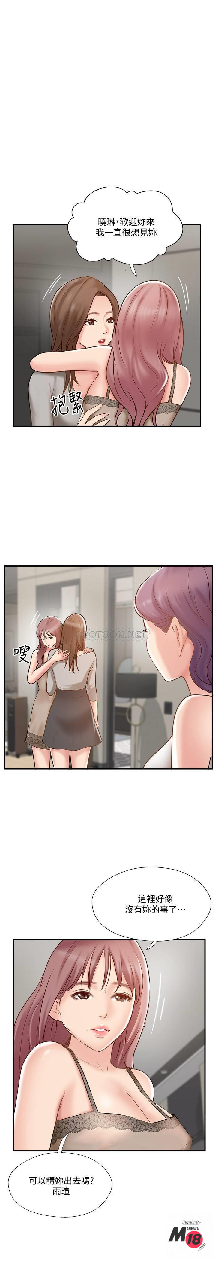 Matching Raw Chapter 42 Page 1