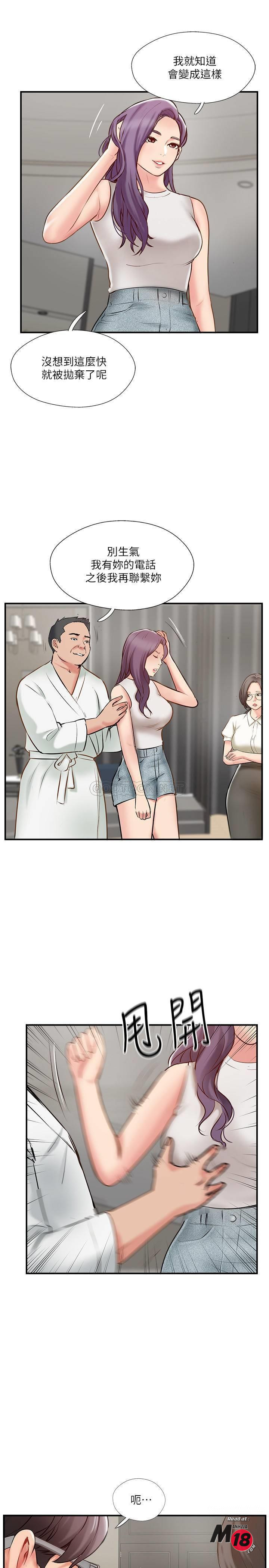 Matching Raw Chapter 42 Page 3