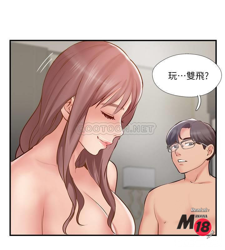 Matching Raw Chapter 42 Page 32