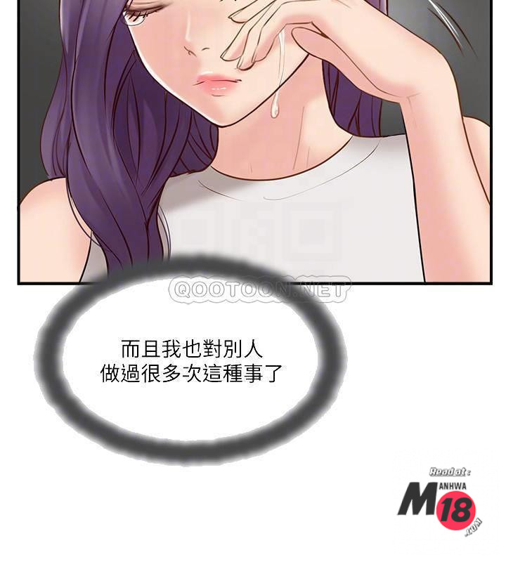 Matching Raw Chapter 42 Page 6