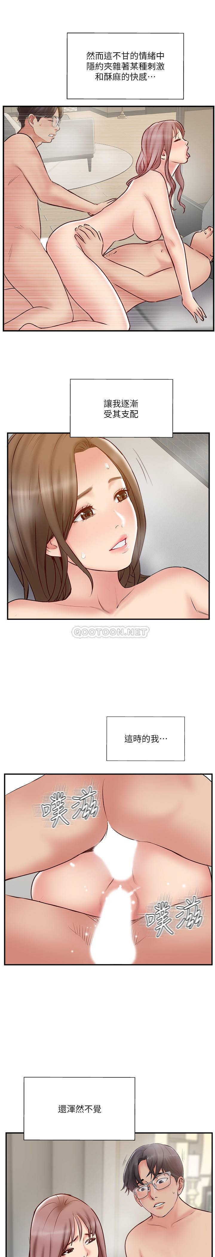 Matching Raw Chapter 43 Page 23