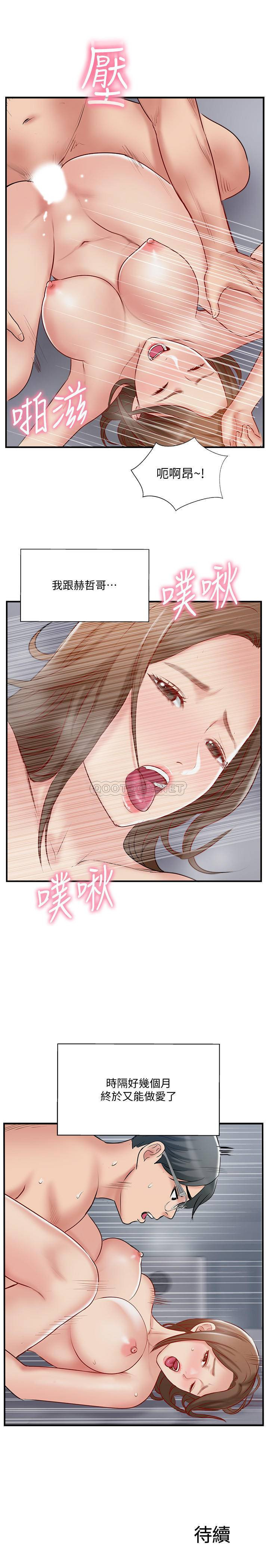 Matching Raw Chapter 43 Page 33