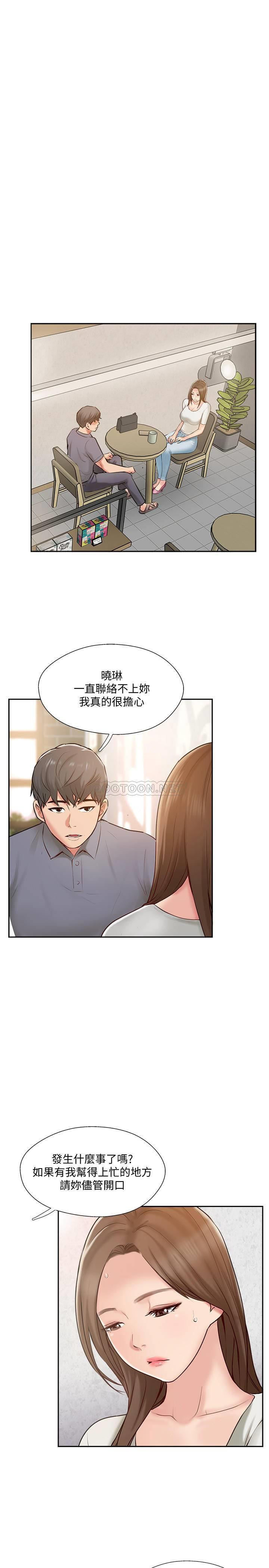 Matching Raw Chapter 44 Page 1