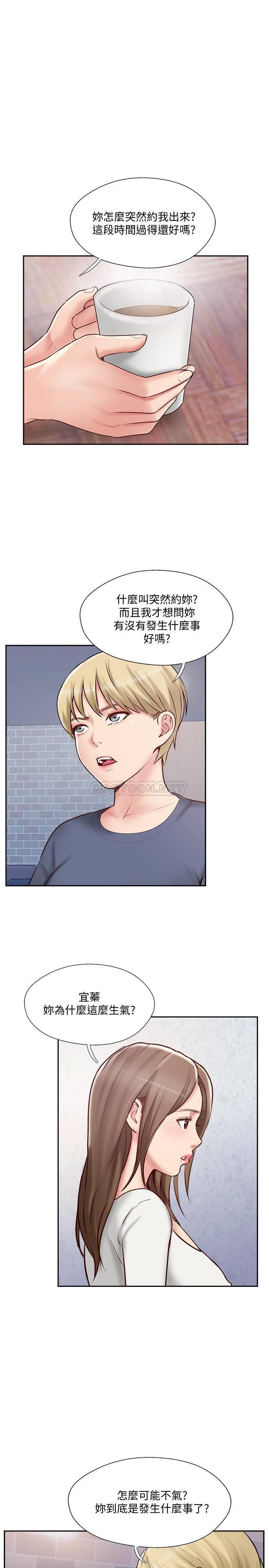 Matching Raw Chapter 44 Page 11