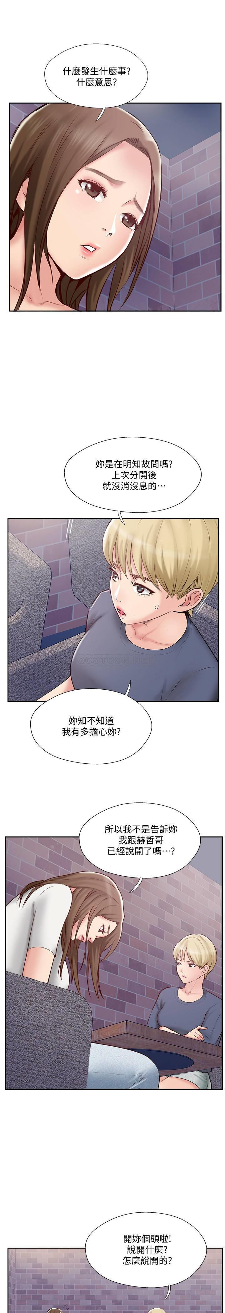 Matching Raw Chapter 44 Page 13