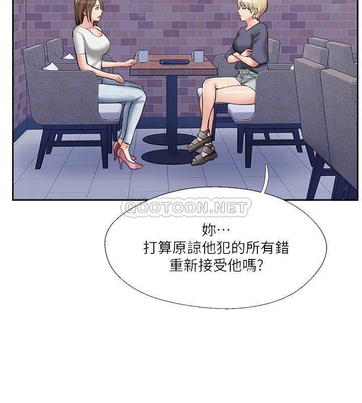 Matching Raw Chapter 44 Page 14
