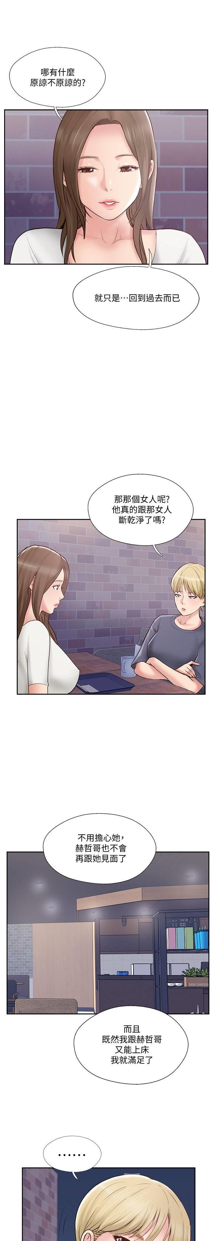 Matching Raw Chapter 44 Page 15