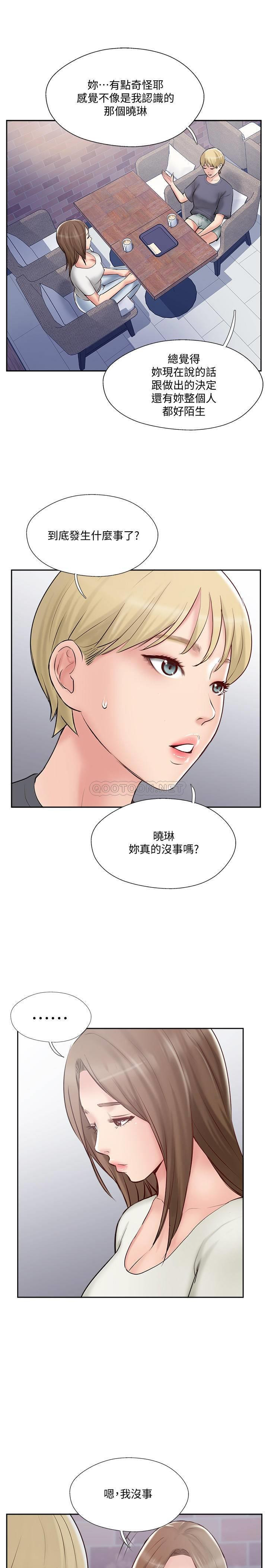 Matching Raw Chapter 44 Page 17