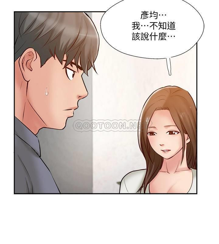 Matching Raw Chapter 44 Page 2