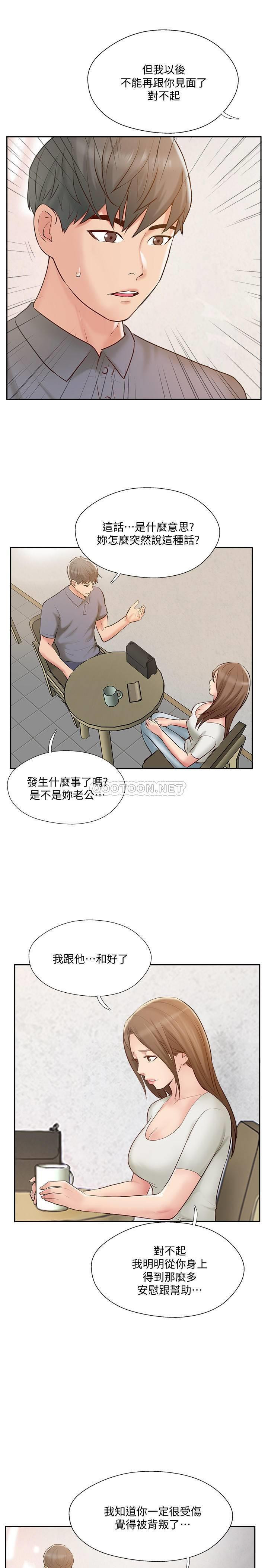 Matching Raw Chapter 44 Page 3