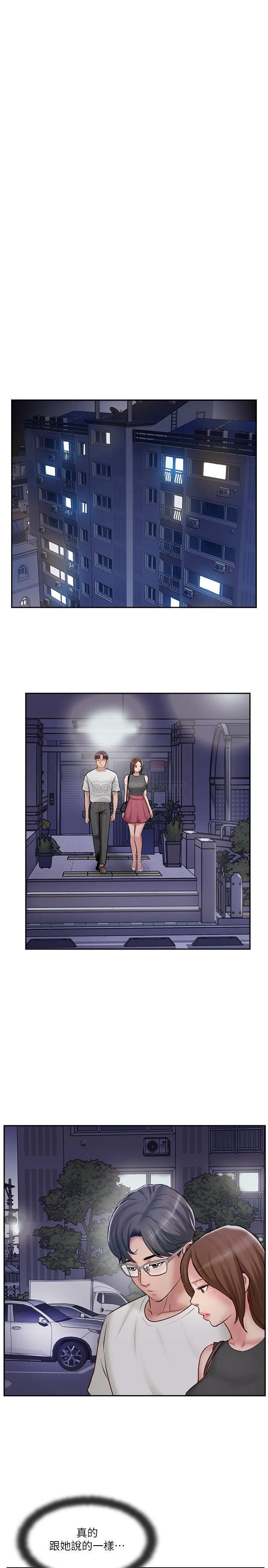 Matching Raw Chapter 44 Page 33