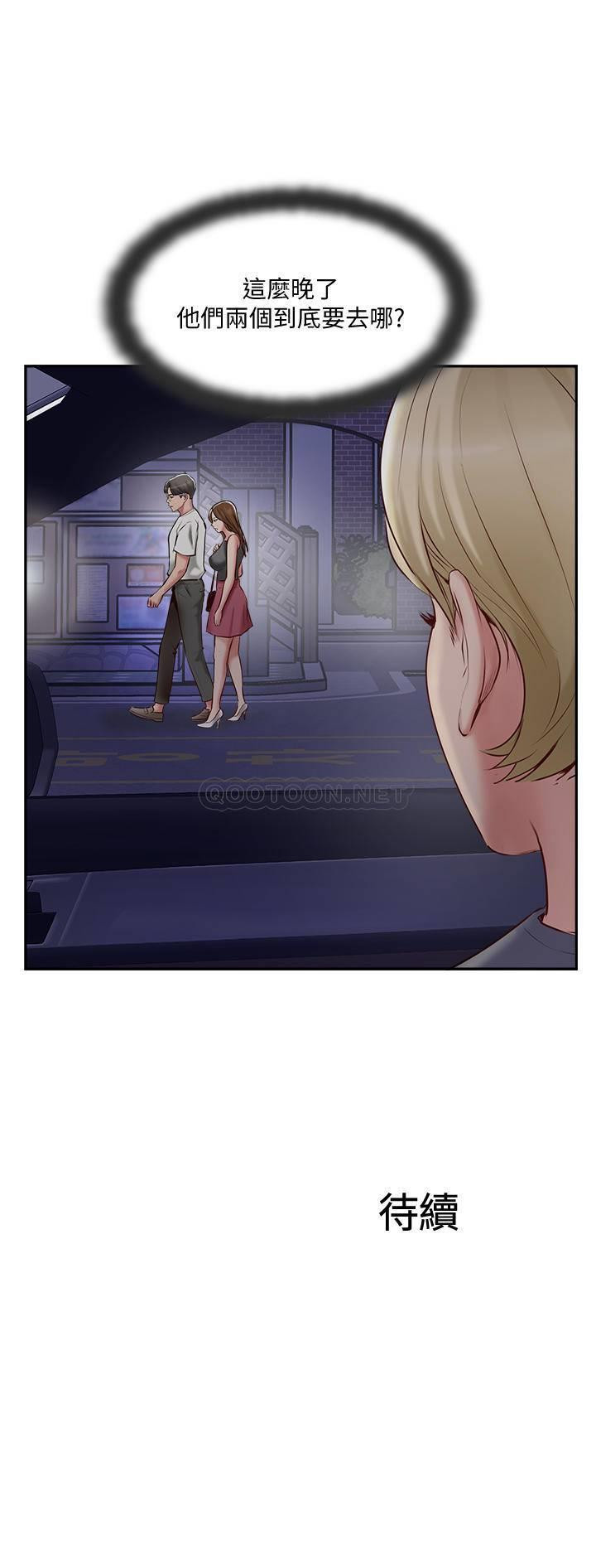 Matching Raw Chapter 44 Page 35