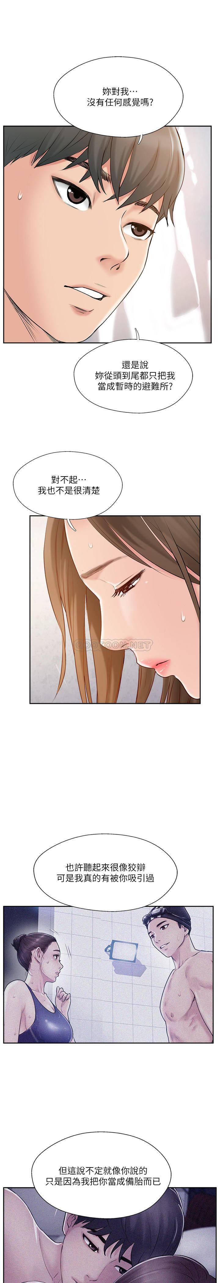 Matching Raw Chapter 44 Page 5