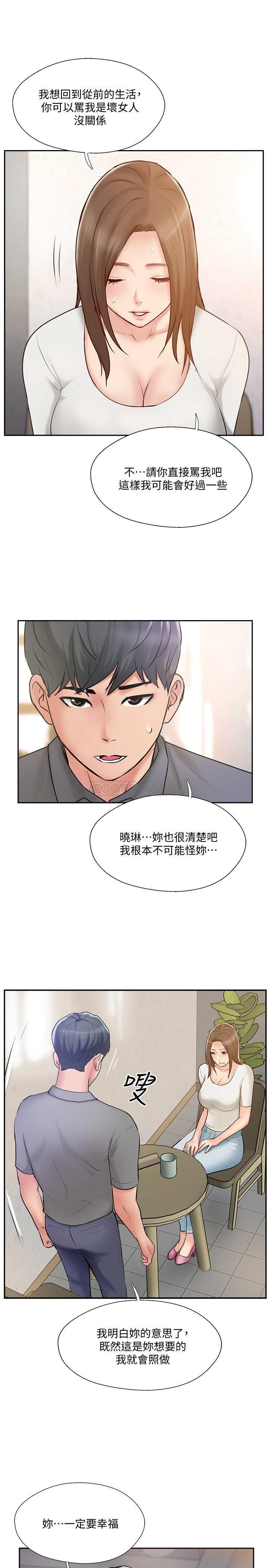 Matching Raw Chapter 44 Page 7