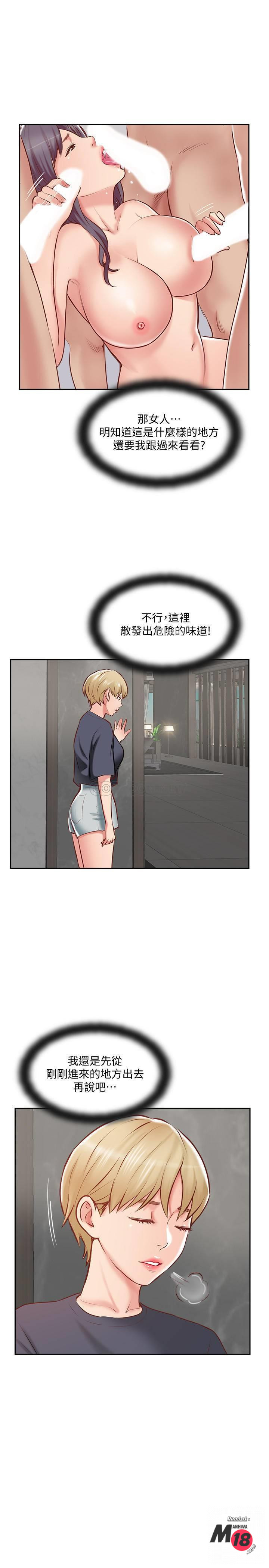 Matching Raw Chapter 45 Page 13