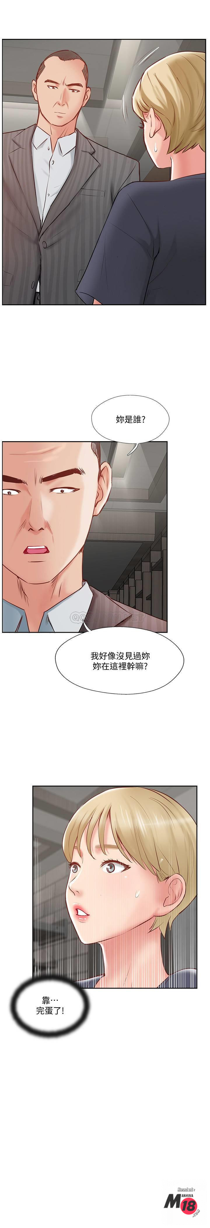 Matching Raw Chapter 45 Page 15