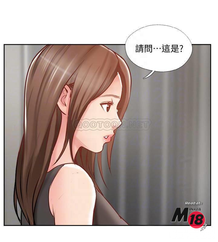 Matching Raw Chapter 45 Page 16