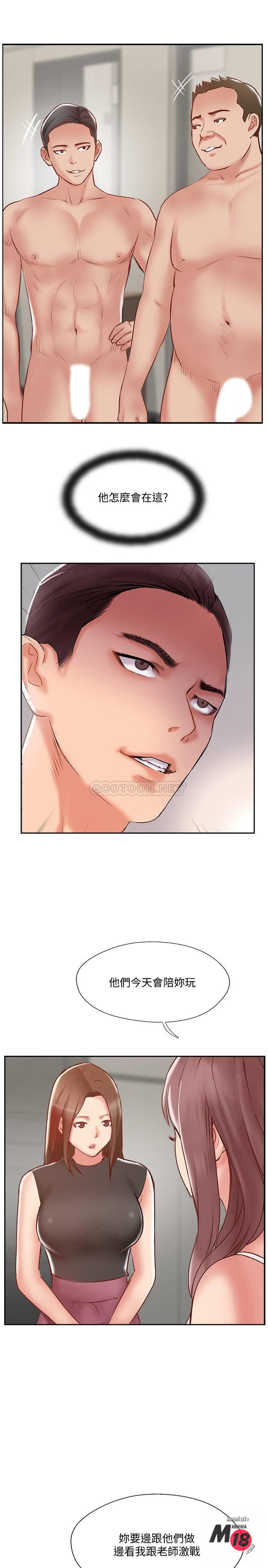 Matching Raw Chapter 45 Page 17