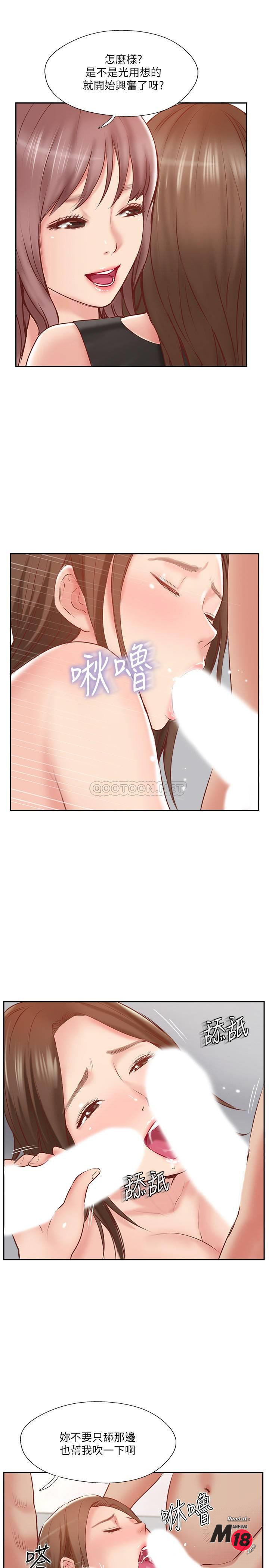 Matching Raw Chapter 45 Page 19