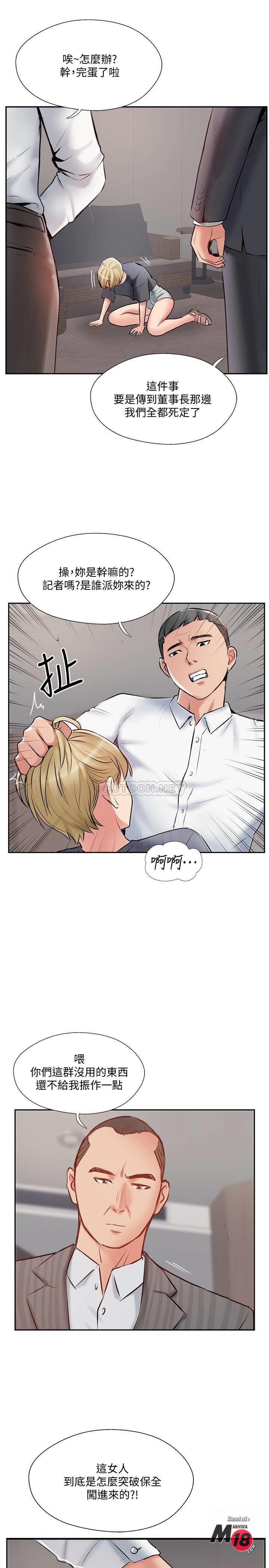 Matching Raw Chapter 45 Page 27