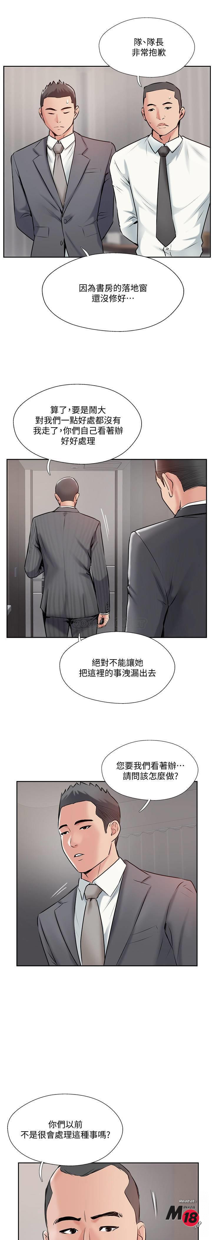 Matching Raw Chapter 45 Page 29