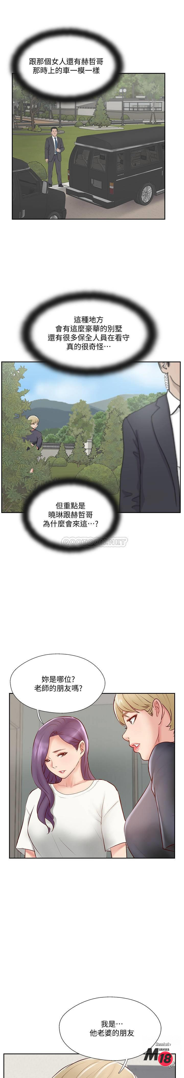 Matching Raw Chapter 45 Page 3