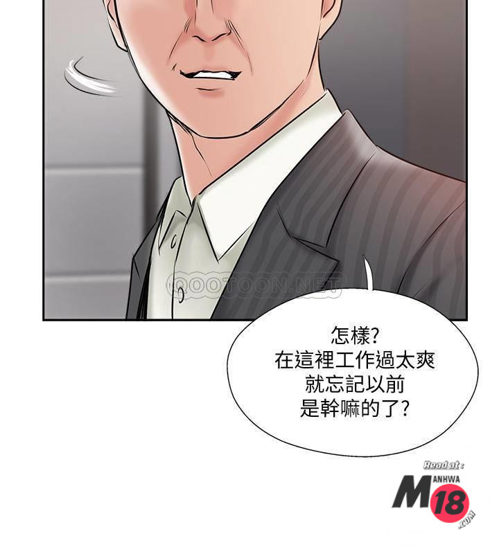 Matching Raw Chapter 45 Page 30